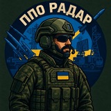 Логотип телеграм спільноти - ХЛОПЦІ З ППО | РАДАР 🇺🇦