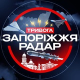 Логотип телеграм спільноти - Запоріжжя Тривога|Радар
