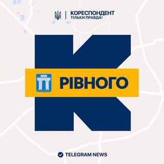 Логотип телеграм спільноти - Кореспондент Рівного
