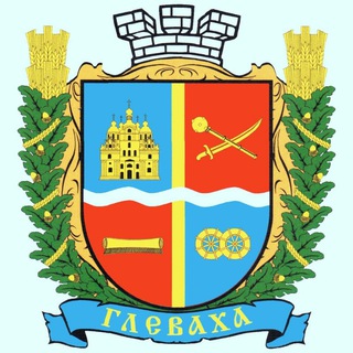 Logo de la comunidad de Telegram — Глеваська селищна рада