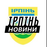 Логотип телеграм спільноти - Ірпінь ⚡️ Новини