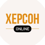 Логотип телеграм спільноти - Херсон сьогодні | Новини Херсона