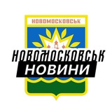 Логотип телеграм спільноти - Новомосковськ ⚡️ Новини