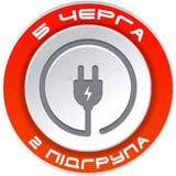 Логотип телеграм спільноти - П'ЯТА ЧЕРГА, 2 ПІДГРУПА💡 ПОЛТАВСЬКА ОБЛАСТЬ