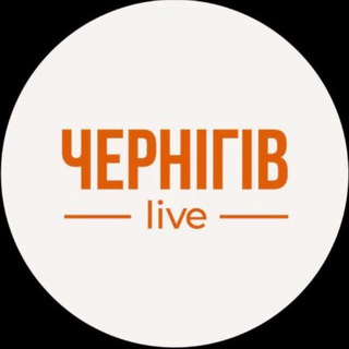 Логотип телеграм спільноти - Чернігів сьогодні | Новини Чернігова