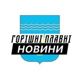 Логотип телеграм спільноти - Горішні Плавні ⚡️ Новини