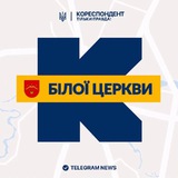 Логотип телеграм спільноти - Кореспондент Білої Церкви