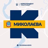Логотип телеграм спільноти - Кореспондент Миколаєва