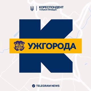 Telegram community logo — Кореспондент Ужгорода