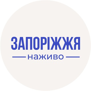 Логотип телеграм спільноти - Запоріжжя сьогодні | Новини Запоріжжя