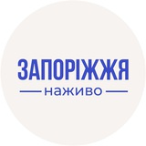 Логотип телеграм спільноти - Запоріжжя сьогодні | Новини Запоріжжя