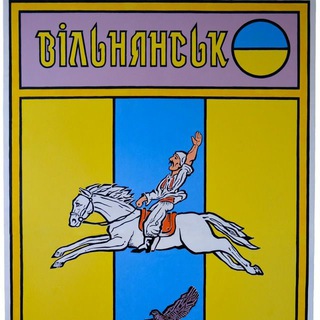 Telegram community logo - Вільнянська міська рада