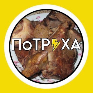 Логотип телеграм спільноти - ПоТРУХА NEWS
