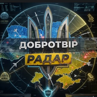 Telegram community logo - ‼️🚀Західний РАДАР|ДОБРОТВІР