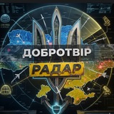 Логотип телеграм спільноти - ‼️🚀Західний РАДАР|ДОБРОТВІР