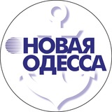 Логотип телеграм спільноти - Новая Одесса