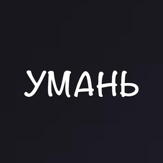 Логотип телеграм спільноти - Умань Новини