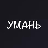 Логотип телеграм спільноти - Умань Новини