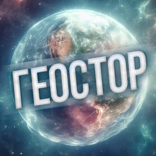 Логотип телеграм спільноти - Геостор