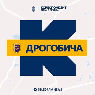 Logo de la comunidad de Telegram — Кореспондент Дрогобича