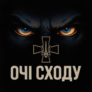 Logotipo de la comunidad de telegram - Очі Сходу | Eyes of East