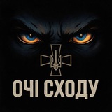 Логотип телеграм спільноти - Очі Сходу | Eyes of East