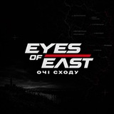 Логотип телеграм спільноти - Очі Сходу | Eyes of East
