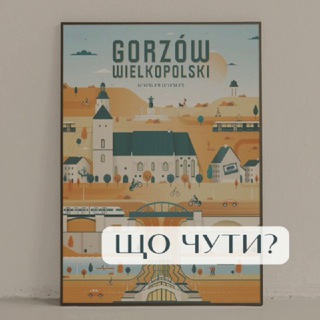 Логотип телеграм спільноти - Гожув 🏙️ Що чути? Gorzów Wielkopolski