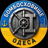 Логотип телеграм спільноти - 🇺🇦✙ БОМБОСХОВИЩЕ ✙🇺🇦
