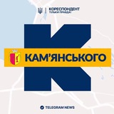 Логотип телеграм спільноти - Кореспондент Камʼянського