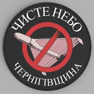 Логотип телеграм спільноти - Чисте Небо - Чернігівщина