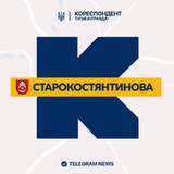 Логотип телеграм спільноти - Кореспондент Старокостянтинова