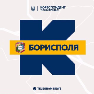 Логотип телеграм спільноти - Кореспондент Борисполя
