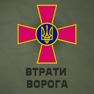 Логотип телеграм спільноти - Втрати Ворога
