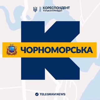 Telegram community logo — Кореспондент Чорноморська