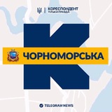 Логотип телеграм спільноти - Кореспондент Чорноморська