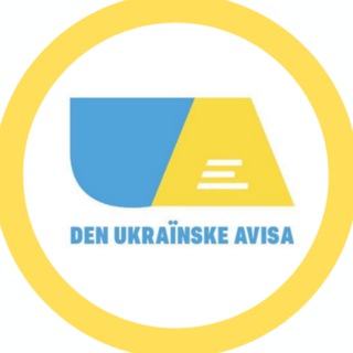 Логотип телеграм спільноти - Den Ukrаїnske Avisa