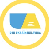 Логотип телеграм спільноти - Den Ukrаїnske Avisa