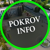 Логотип телеграм спільноти - Покров | Новини 🇺🇦