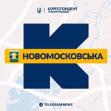 Логотип телеграм спільноти - Кореспондент Новомосковська