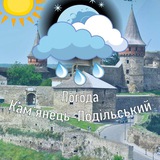 Логотип телеграм спільноти - Погода Кам'янець-Подільський