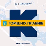 Логотип телеграм спільноти - Кореспондент Горішніх Плавнів