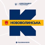 Логотип телеграм спільноти - Кореспондент Нововолинська
