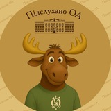 Логотип телеграм спільноти - 🦌 Підслухано ОА