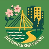 Логотип телеграм спільноти - Деснянський район | Троєщина | ДВРЗ | Лісовий масив | Київ