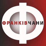 Логотип телеграм спільноти - ФРАНКІВЧАНИ
