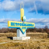 Логотип телеграм спільноти - Newspetropavlivka / Петропавлівка 🇺🇦