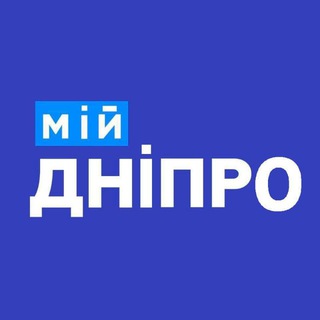 Логотип телеграм спільноти - Мій Дніпро