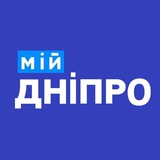 Логотип телеграм спільноти - Мій Дніпро