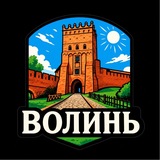Логотип телеграм спільноти - Волинь 24 | Луцьк | Новини | Тривога